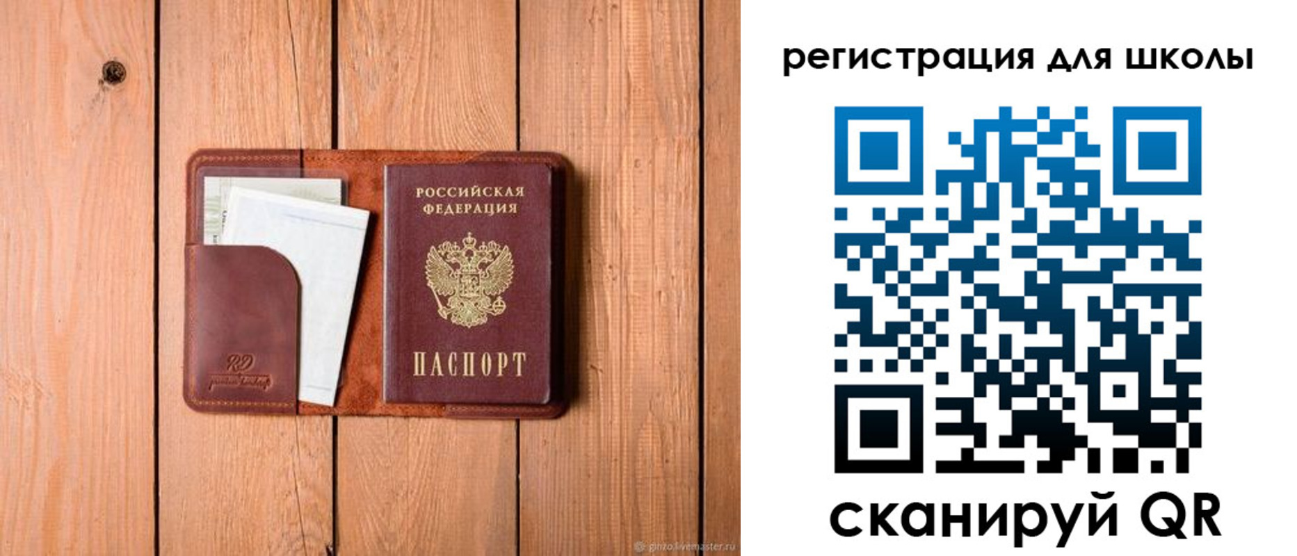 прописка регистрация в Асино