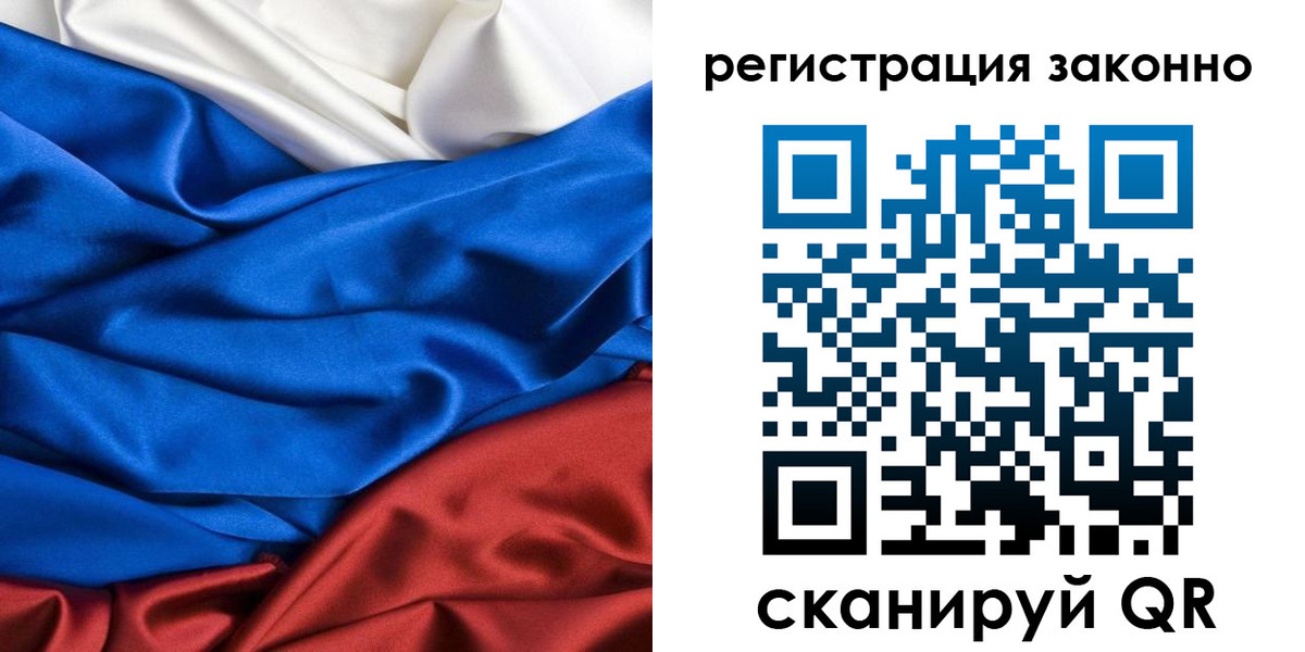 прописка регистрация в Асино