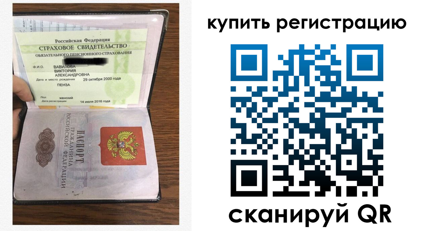 временная регистрация надежно в Асино